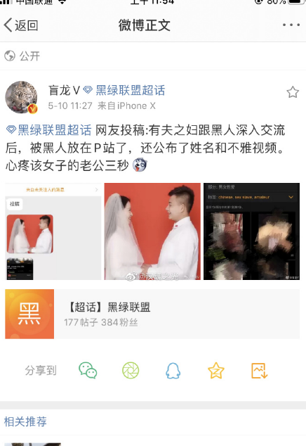 成都吴施蒙视频在哪看-吴施蒙成都黑帽门资源
