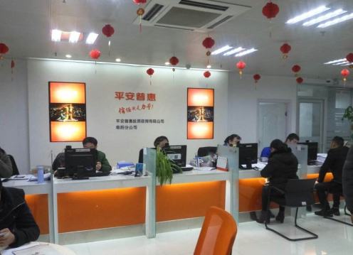 用平安普惠贷款靠不靠谱？千万别被套路了