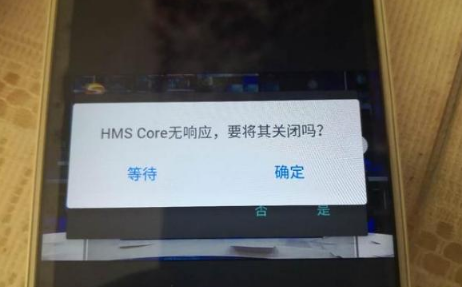 魅族hms是什么鬼 魅族手机出现hms怎么办