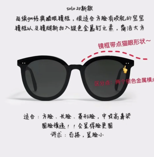 gm2020新款眼镜纠结买哪个？gm最火墨镜评测都在这里了！
