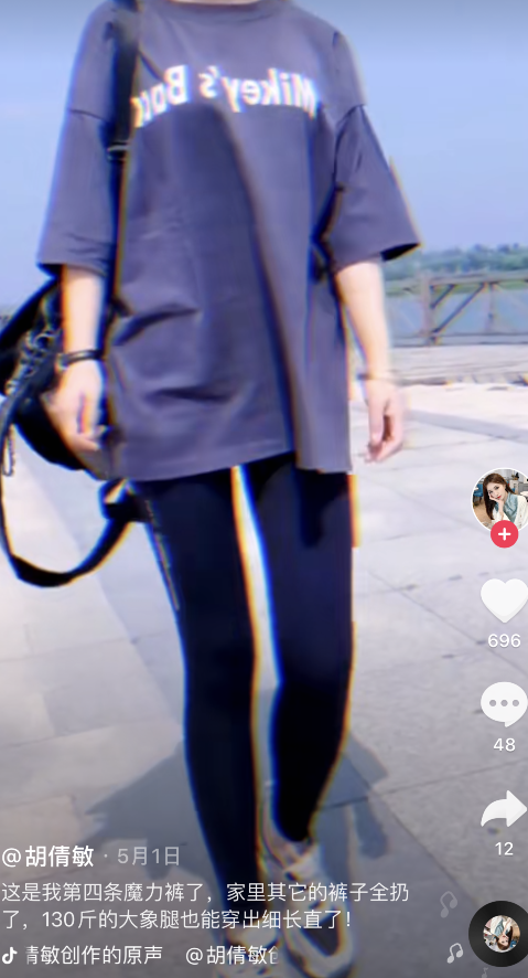 抖音上卖的魔力裤是真的吗 抖音魔力裤真的能瘦吗