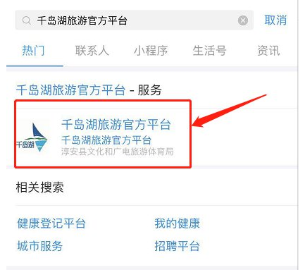 千岛湖门票是一个景区还是两个景区？附官方购票渠道