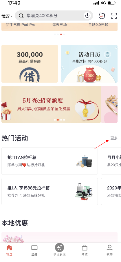 招行信用卡5月活动：掌上生活集赞领星巴克，千万别错过！