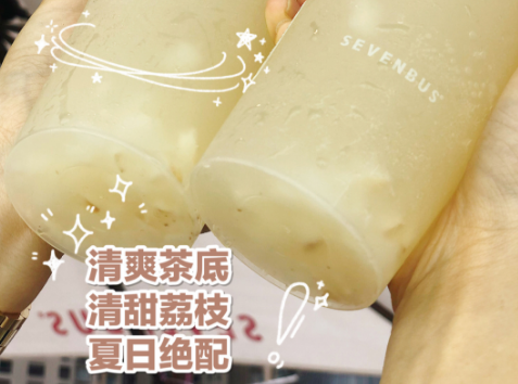 sevenbus新品茉莉荔枝优酪全国门店售卖中，荔枝季节来一杯吧！