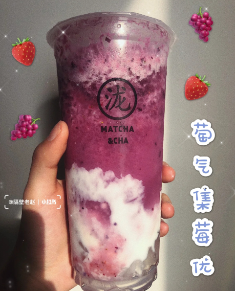 黑泷堂新品萄气集莓优好喝吗？葡萄和草莓的搭配爱了！