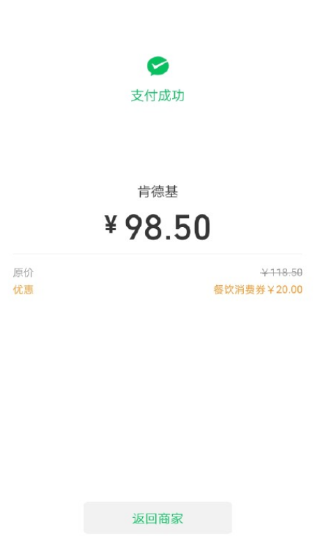 武汉餐饮消费券肯德基可以用吗？线上线下都支持吗？