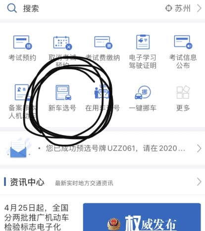 手把手教你自编车牌号 这些技巧不可错过！
