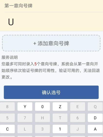 手把手教你自编车牌号 这些技巧不可错过！