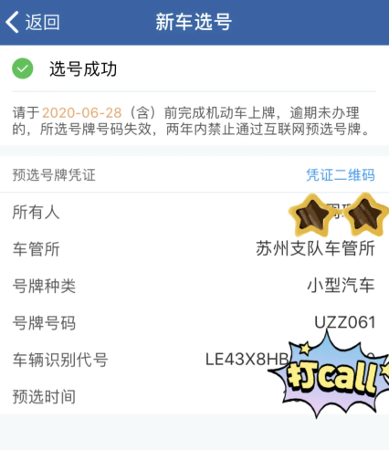 手把手教你自编车牌号 这些技巧不可错过！