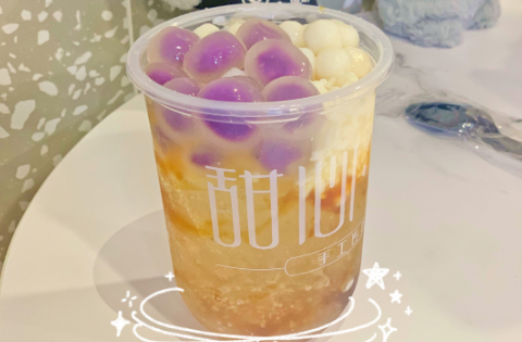 杭州的小伙伴有福气了！火爆成都的网红冰粉甜心闲生杭州首店打卡！