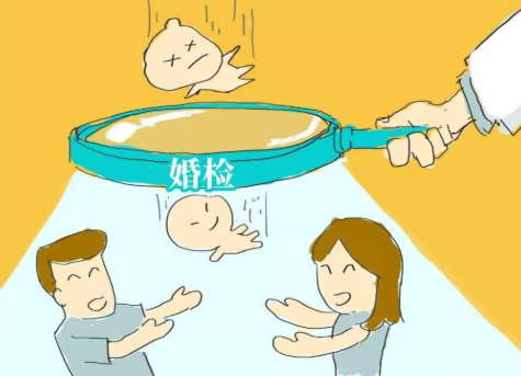 婚检有传染病是不是就不给结婚了？婚检一定要做