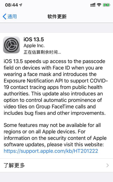 ios13.5是ios13最后一个版本吗