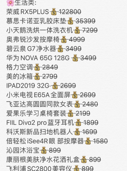 薇娅521能抢到吗 薇娅521感恩节预告
