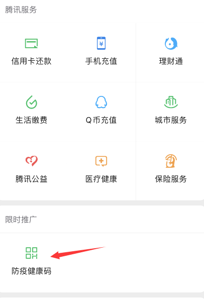 武汉全员核酸检测结果出来了！打开微信防疫健康码即可显示~