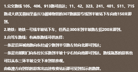 去西安别只知道兵马俑！6000多岁的半坡遗址更值得一去！