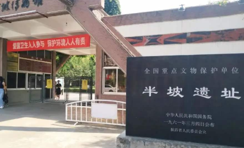去西安别只知道兵马俑！6000多岁的半坡遗址更值得一去！