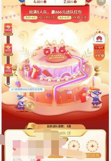 京东叠蛋糕不知道怎么加入战队？步骤都在这里了！