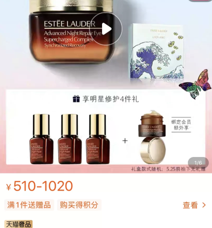 雅诗兰黛618活动预告出了！雅诗兰黛热门产品价格都可~
