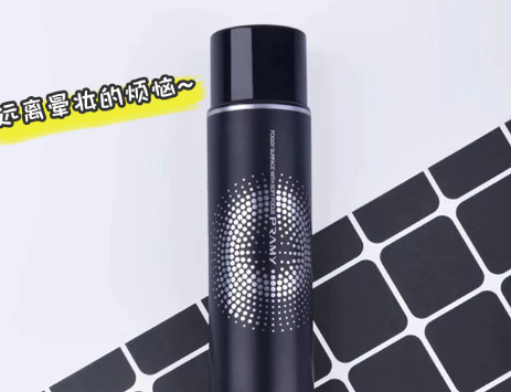 柏瑞美定妆喷雾选购指南：干皮选白瓶，油皮选黑瓶