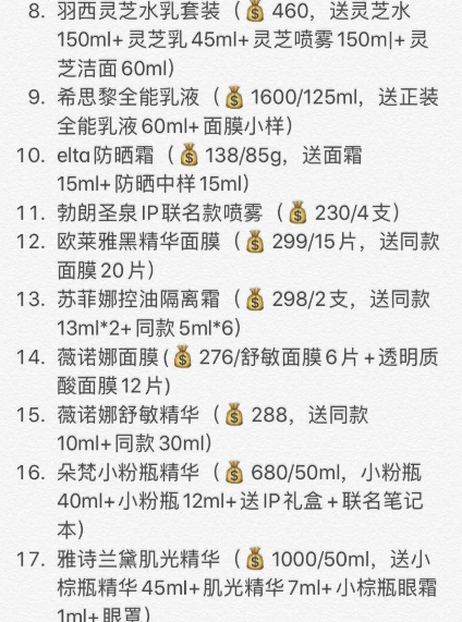 李佳琦5月25日直播预告：凌晨抢618预售/晚上19:00心愿节