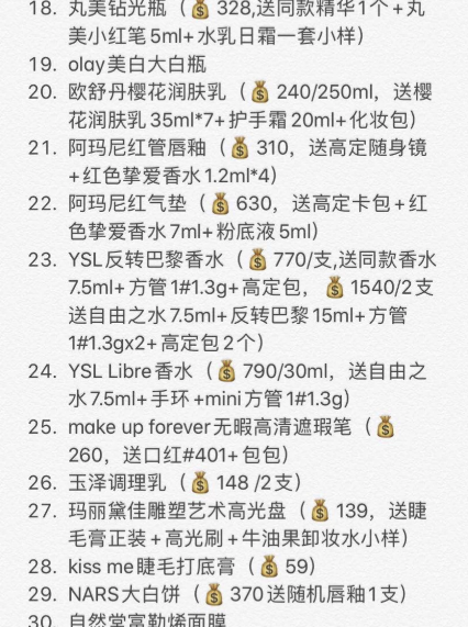 李佳琦5月25日直播预告：凌晨抢618预售/晚上19:00心愿节
