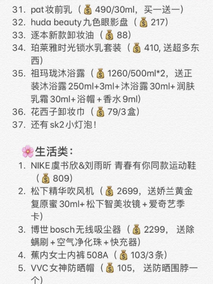 李佳琦5月25日直播预告：凌晨抢618预售/晚上19:00心愿节