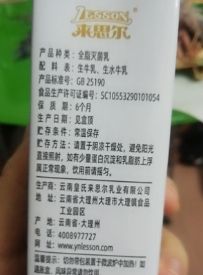 摩菲水牛奶是水牛产的奶吗？到底是不是纯牛奶？