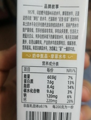 摩菲水牛奶是水牛产的奶吗？到底是不是纯牛奶？