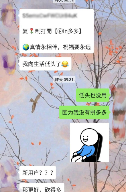 如何婉拒拼多多砍价？这些技巧让你回复不尴尬！