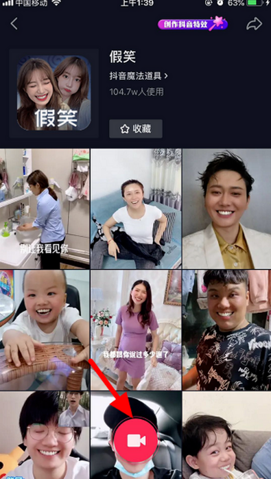 抖音假笑特效找不到？跟我学，让你露牙齿笑到裂开！
