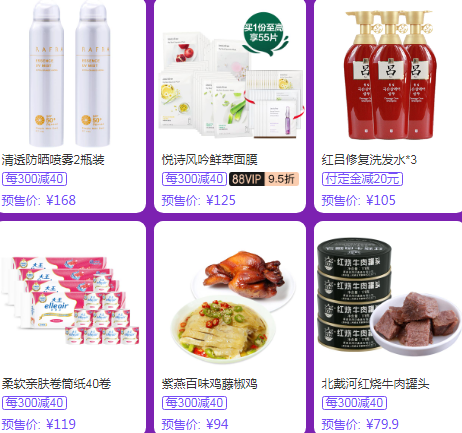2020天猫618预售已开启，这些活动入口可直达！