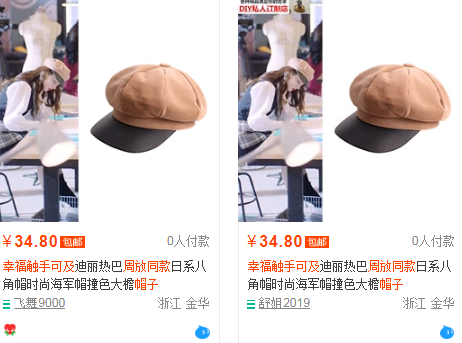 幸福触手可及周放贝雷帽在哪买 迪丽热巴同款帽子多少钱
