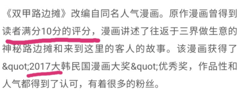 双甲路边摊和德鲁纳酒店剧情一样？谁抄袭谁？