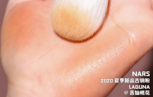 NARS2020古铜粉Laguna新品试色，黄黑皮千万要看！