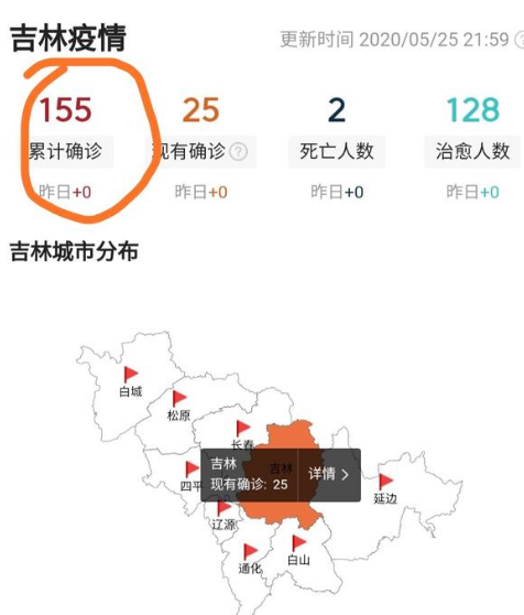 吉林火车停运什么时候恢复 2020吉林火车站解封了吗