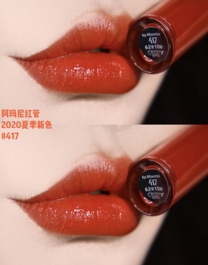 2020夏季新品：阿玛尼红管417也太显白了吧，黄皮也可！