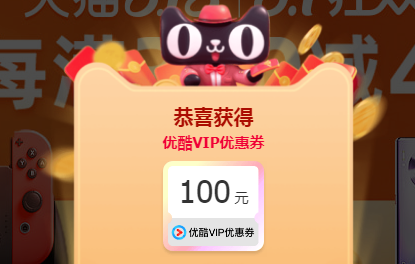 省钱必备get：购物前记得领天猫618红包，可抵现金使用！