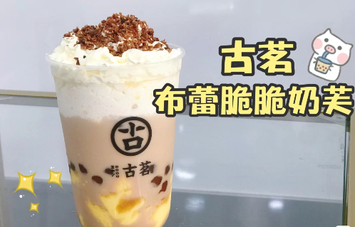 古茗布蕾脆脆奶芙新品试吃，又嫩又滑敲上头