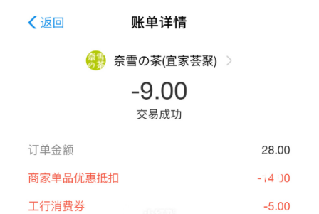第一次喝到这么便宜的奈雪，两杯仅需9块钱！羊毛党必看！