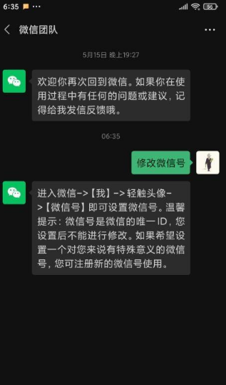 微信号一年改一次是有限制？并不是人人都能改！