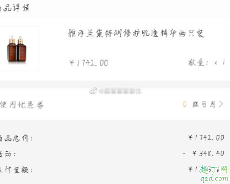 雅诗兰黛小棕瓶跳楼价？别被忽悠买到假货！