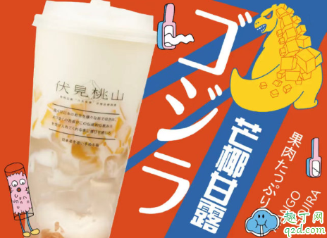 伏见桃山新品芒椰甘露测评，口感清爽绝对值