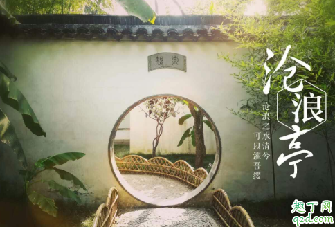 到苏州沧浪亭坐地铁1号线在哪下？