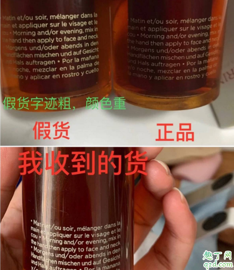还看不懂娇韵诗双萃精华真假？这几招教会你！