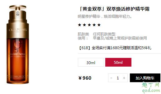 还看不懂娇韵诗双萃精华真假？这几招教会你！