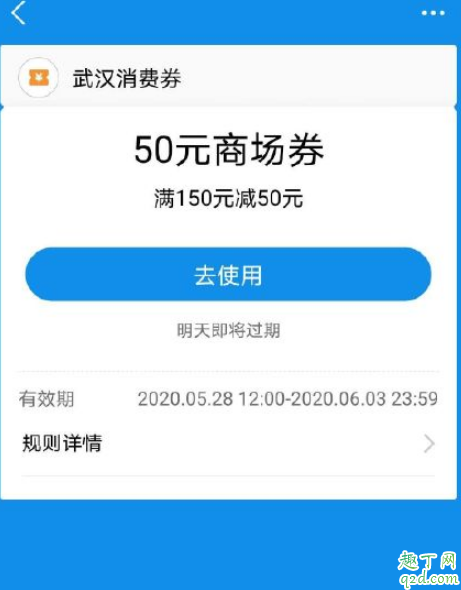 武汉永旺超市用不了商场消费券了，之前明明就可以！