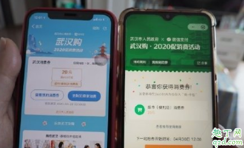 武汉永旺超市用不了商场消费券了，之前明明就可以！