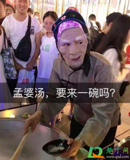 郑州孟婆汤为什么那么火-郑州孟婆汤里面有什么