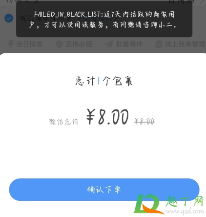 菜鸟裹裹商家版体验期结束什么意思-菜鸟裹裹商家版寄不了怎么办