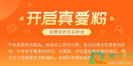 微博真爱粉群怎么进-微博真爱粉群退出后还能进吗